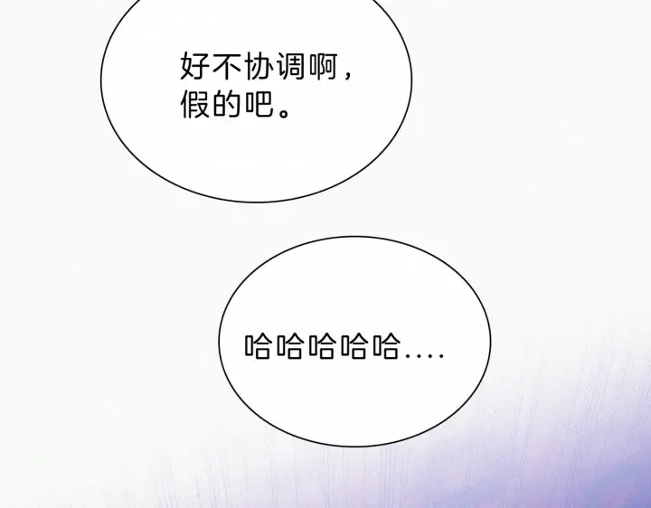 《偏偏宠爱》第13话 暴怒图21