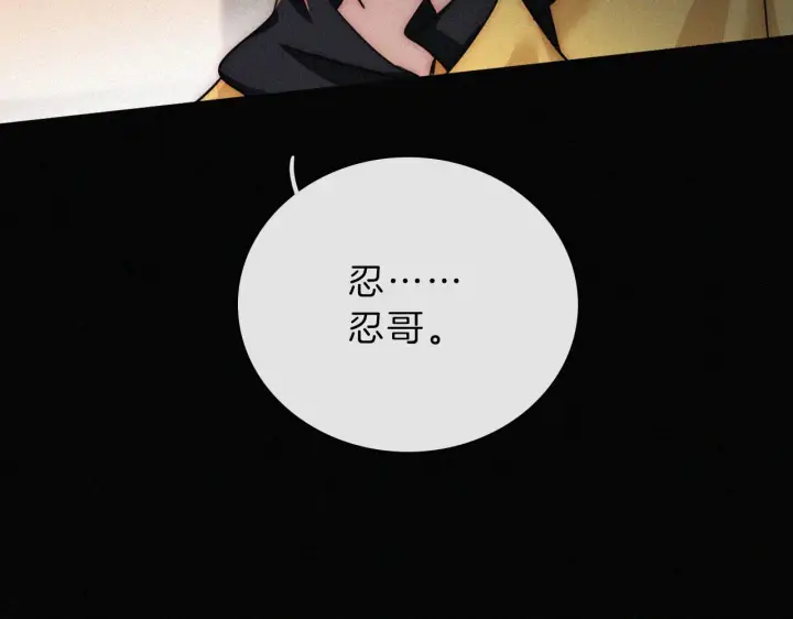 《偏偏宠爱》第13话 暴怒图30