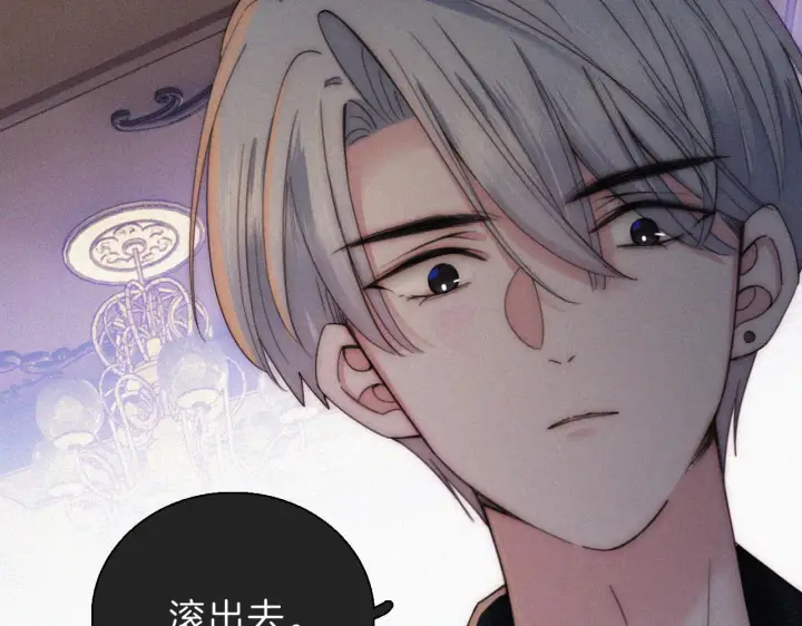 《偏偏宠爱》第13话 暴怒图41