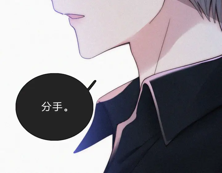 《偏偏宠爱》第13话 暴怒图51