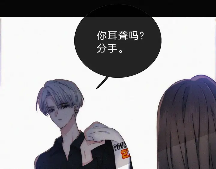 《偏偏宠爱》第13话 暴怒图54