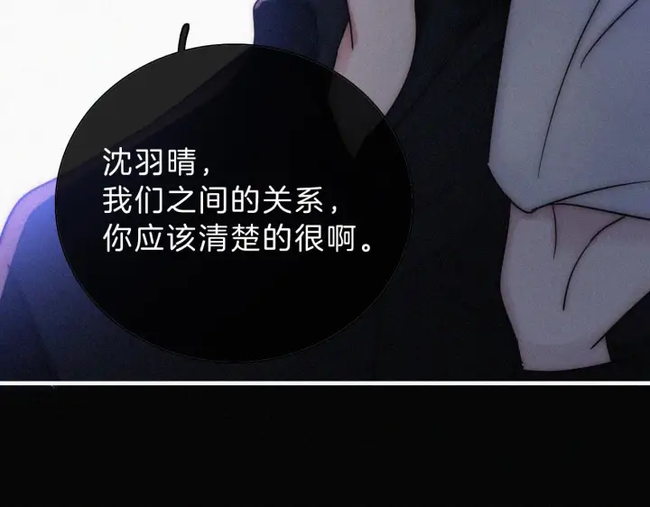 《偏偏宠爱》第13话 暴怒图59
