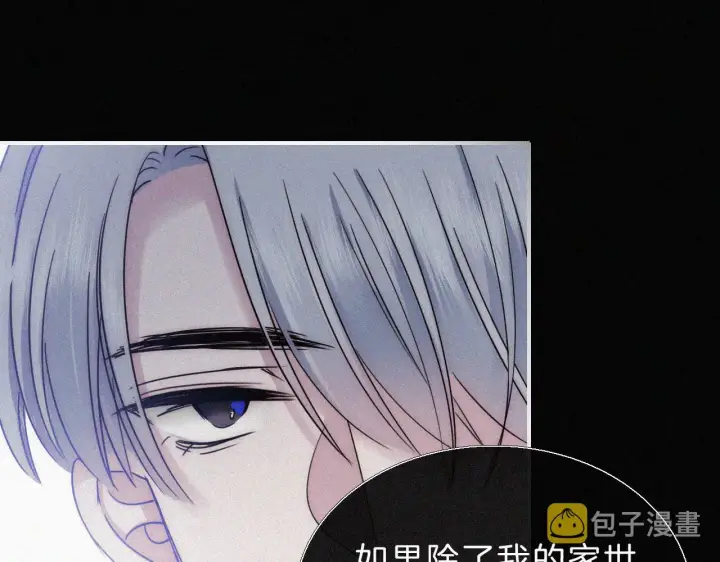 《偏偏宠爱》第13话 暴怒图61