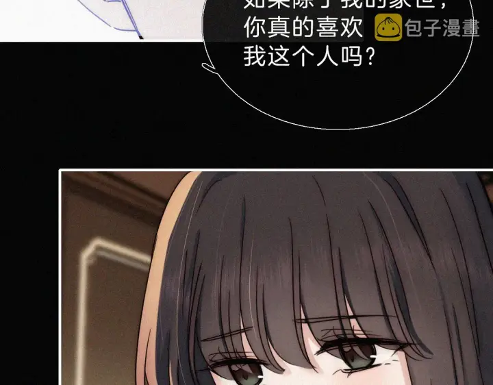 《偏偏宠爱》第13话 暴怒图62
