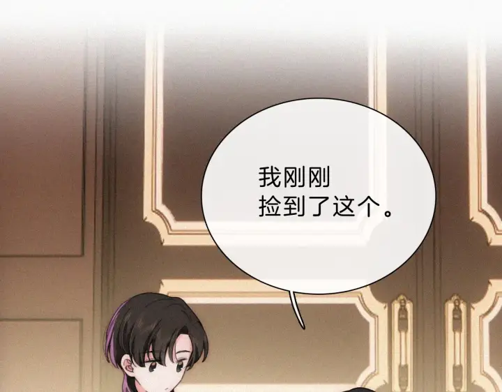 《偏偏宠爱》第13话 暴怒图8