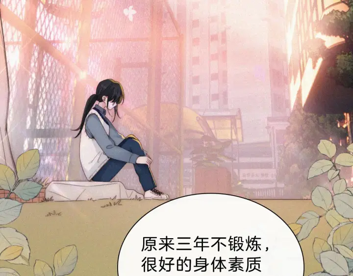 《偏偏宠爱》第14话 不会早恋的图105