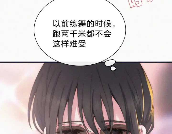 《偏偏宠爱》第14话 不会早恋的图107