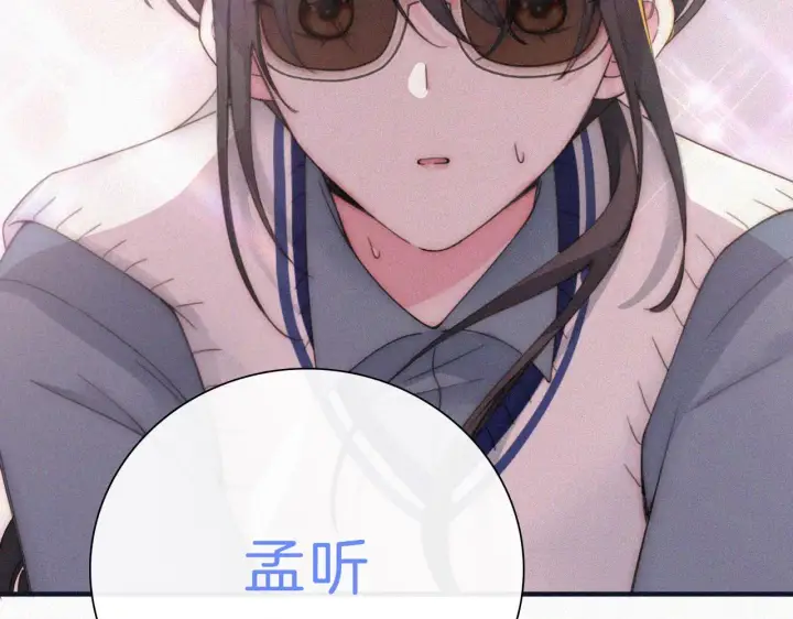 《偏偏宠爱》第14话 不会早恋的图110