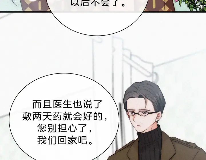 《偏偏宠爱》第14话 不会早恋的图18