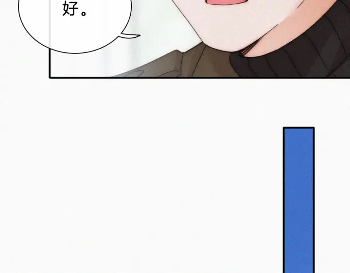 《偏偏宠爱》第14话 不会早恋的图21