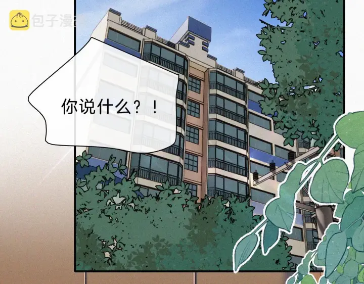 《偏偏宠爱》第14话 不会早恋的图23