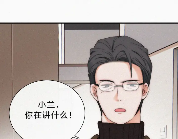 《偏偏宠爱》第14话 不会早恋的图29