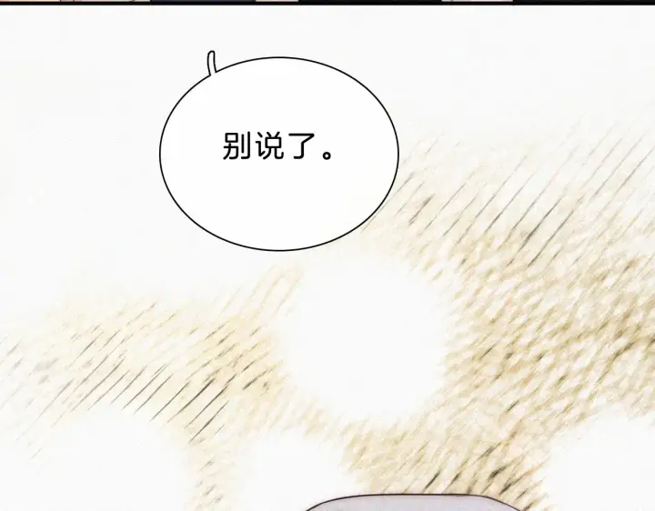 《偏偏宠爱》第14话 不会早恋的图3