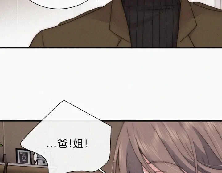 《偏偏宠爱》第14话 不会早恋的图30