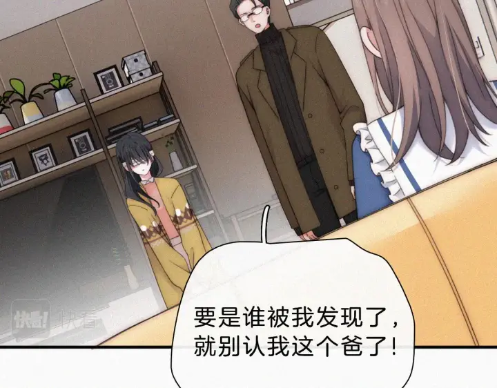 《偏偏宠爱》第14话 不会早恋的图33