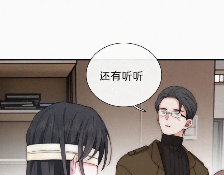 《偏偏宠爱》第14话 不会早恋的图36