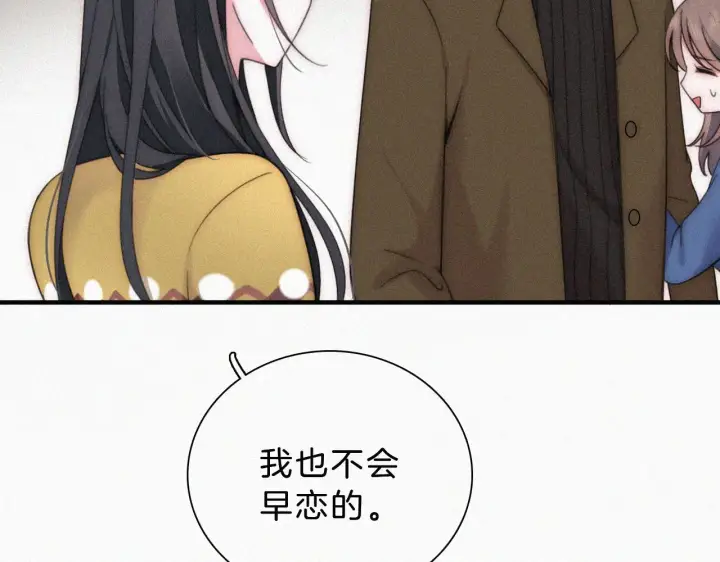 《偏偏宠爱》第14话 不会早恋的图37