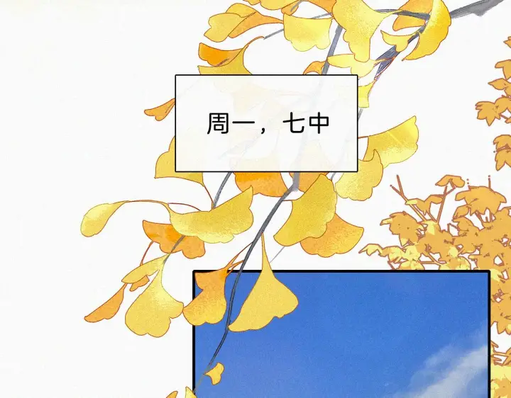 《偏偏宠爱》第14话 不会早恋的图41