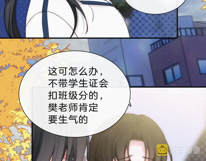 《偏偏宠爱》第14话 不会早恋的图48