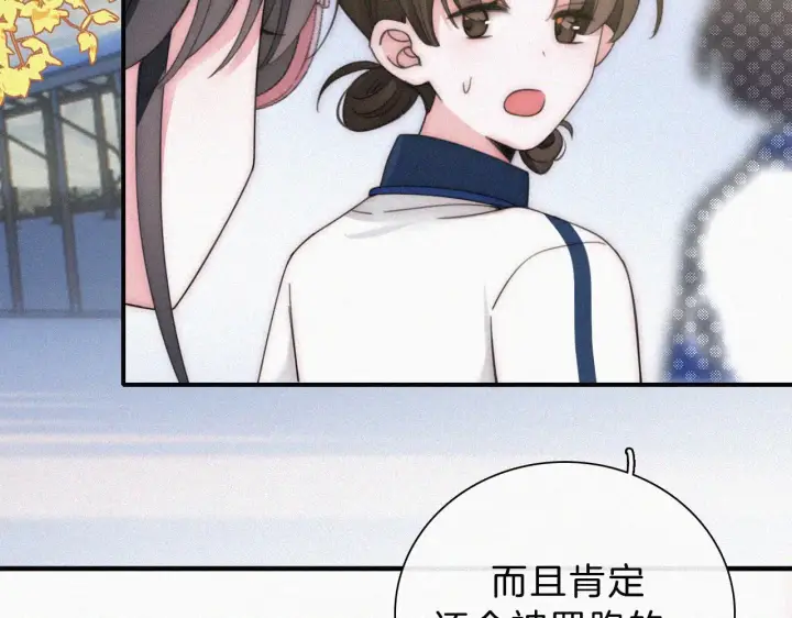 《偏偏宠爱》第14话 不会早恋的图49