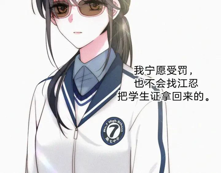 《偏偏宠爱》第14话 不会早恋的图52