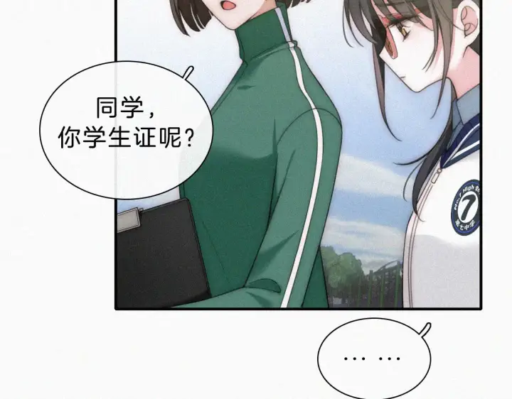 《偏偏宠爱》第14话 不会早恋的图54