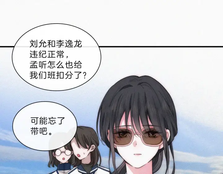 《偏偏宠爱》第14话 不会早恋的图58