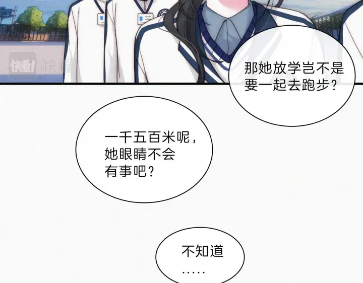 《偏偏宠爱》第14话 不会早恋的图59