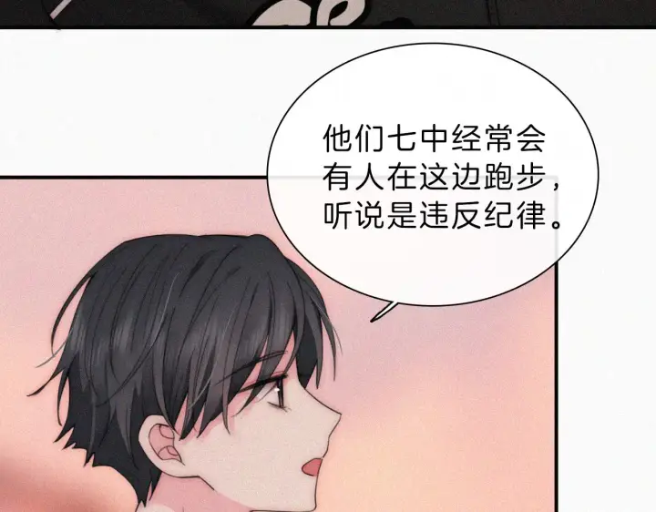 《偏偏宠爱》第14话 不会早恋的图80
