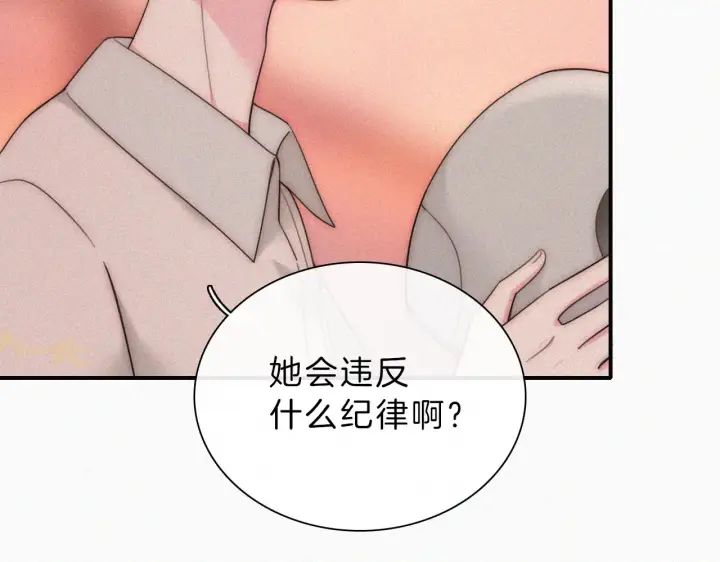 《偏偏宠爱》第14话 不会早恋的图81