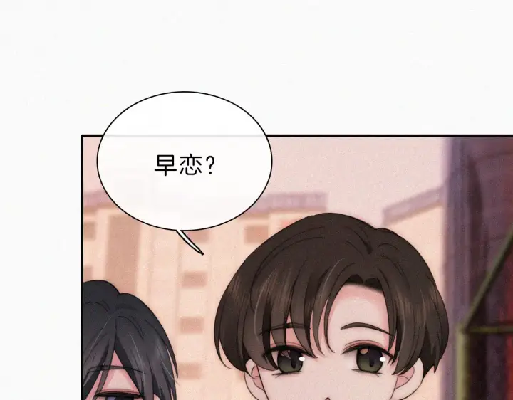 《偏偏宠爱》第14话 不会早恋的图82
