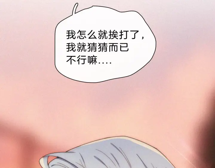 《偏偏宠爱》第14话 不会早恋的图88