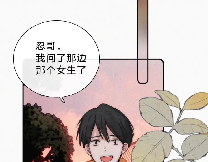 《偏偏宠爱》第14话 不会早恋的图97