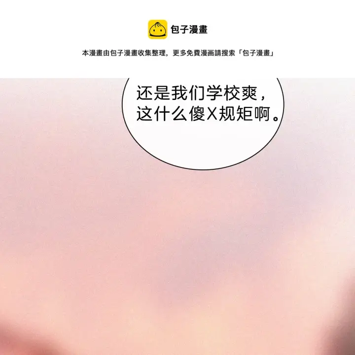 《偏偏宠爱》第14话 不会早恋的图99