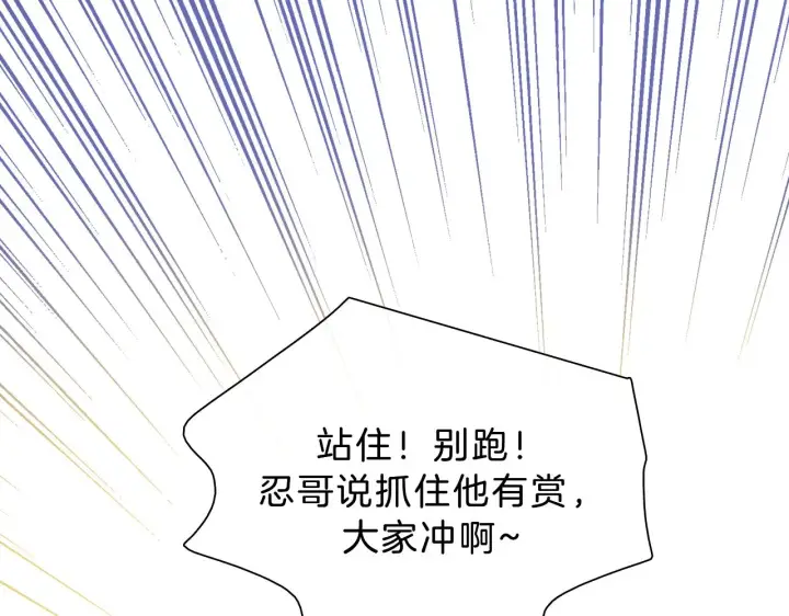 《偏偏宠爱》假条+小剧场图11