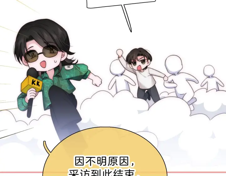 《偏偏宠爱》假条+小剧场图12
