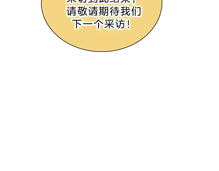 《偏偏宠爱》假条+小剧场图13