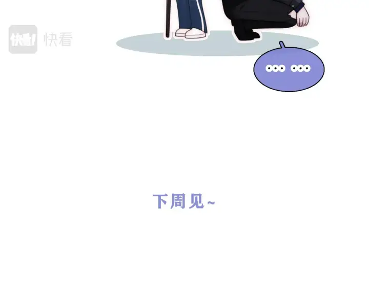 《偏偏宠爱》假条+小剧场图15