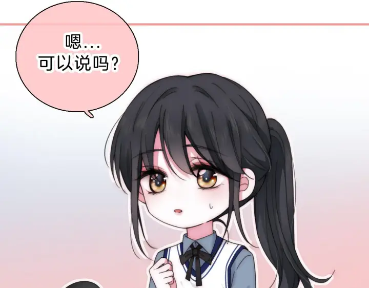《偏偏宠爱》假条+小剧场图4