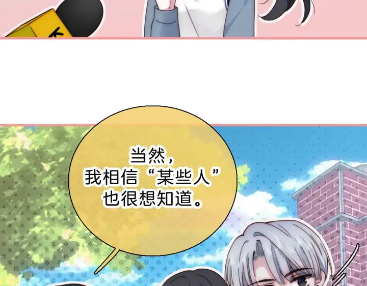 《偏偏宠爱》假条+小剧场图5
