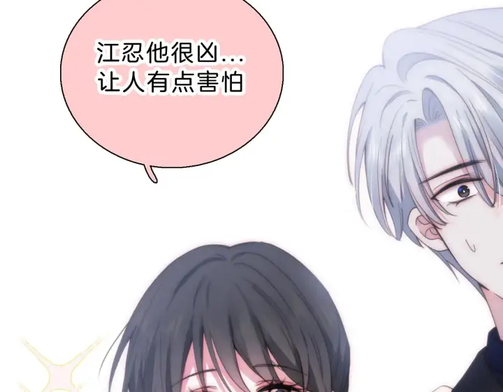 《偏偏宠爱》假条+小剧场图7