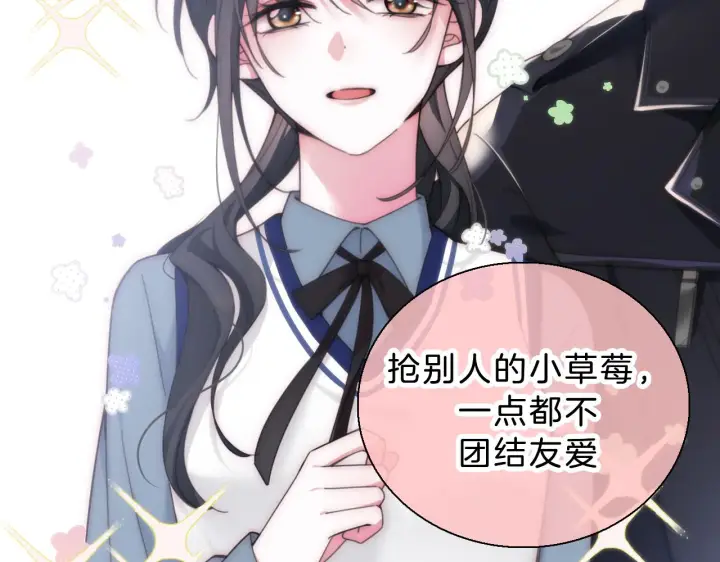 《偏偏宠爱》假条+小剧场图8