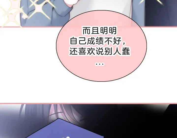 《偏偏宠爱》假条+小剧场图9
