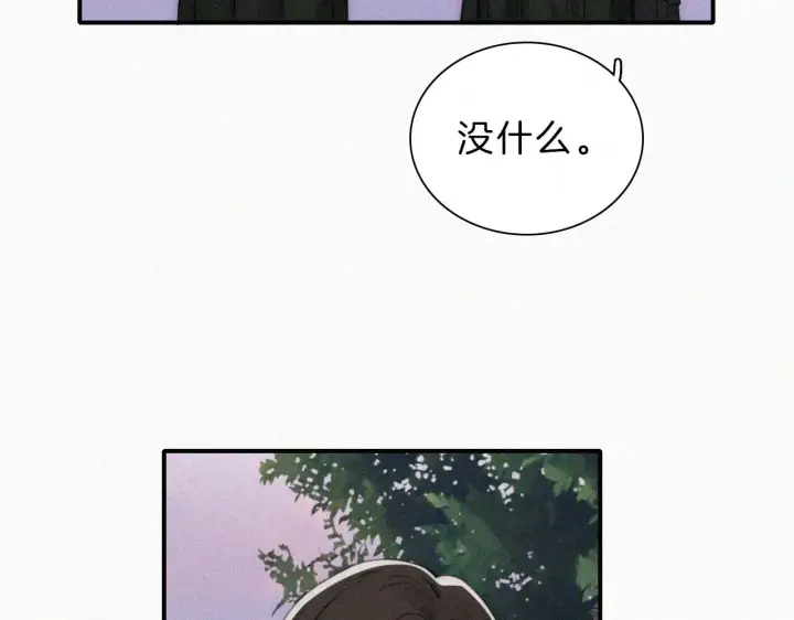 《偏偏宠爱》第16话 初见图13