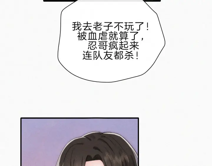 《偏偏宠爱》第16话 初见图15
