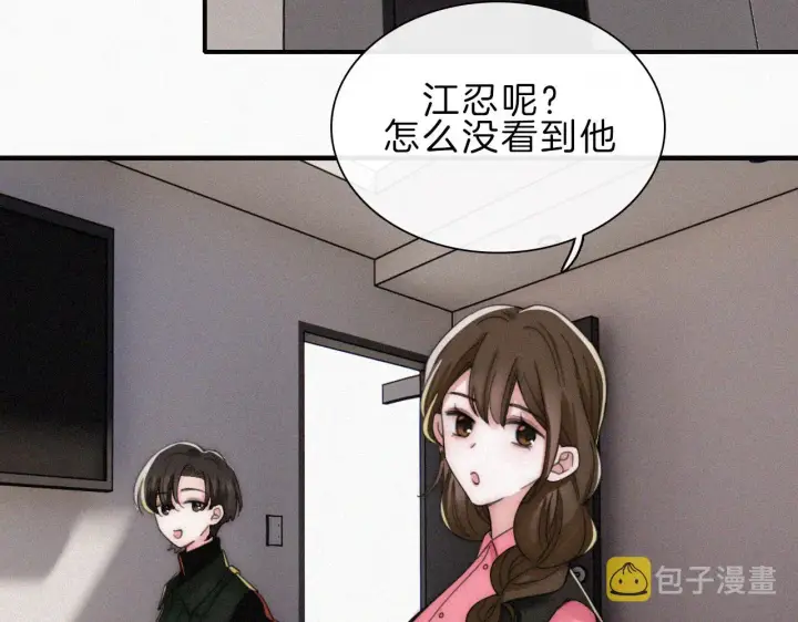 《偏偏宠爱》第16话 初见图22