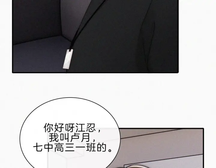 《偏偏宠爱》第16话 初见图35