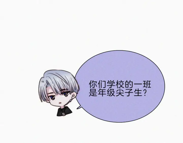 《偏偏宠爱》第16话 初见图40