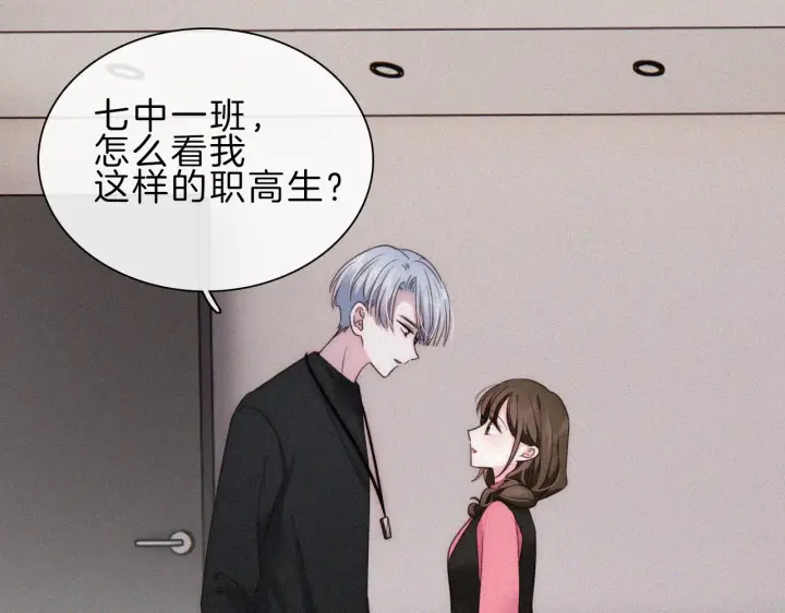 《偏偏宠爱》第16话 初见图42