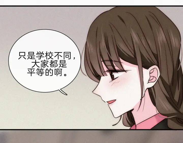 《偏偏宠爱》第16话 初见图45